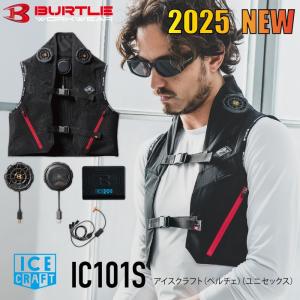 BURTLE ♪【未使用】BURTLE IC101S 氷冷ペルチェベスト バートル