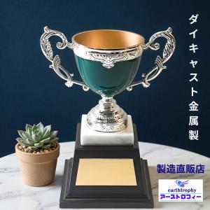 アーストロフィー金属製優勝カップW370G トロフィー ゴルフ サッカー 野球 表彰 記念