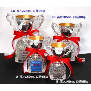 アーストロフィー 優勝カップ金属製+ガラス台 ...の詳細画像1