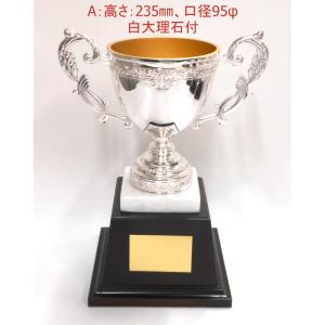 アーストロフィー 優勝カップ金属製W074 D...の詳細画像2