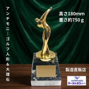 アーストロフィー ゴルフトロフィー WTIST 表彰 優勝 記念