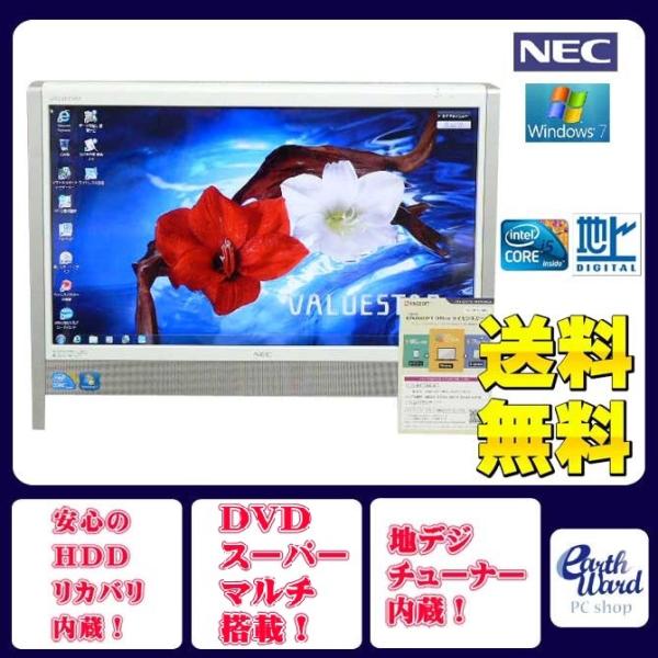 NEC デスクトップパソコン 中古パソコン VN770/B ホワイト デスクトップ 一体型 本体 W...