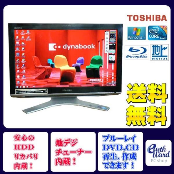 東芝 デスクトップパソコン 中古パソコン Qosmio DX98/M ブラック デスクトップ 一体型...