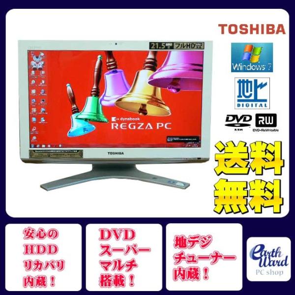 東芝 デスクトップパソコン 中古パソコン D711/T5 ホワイト デスクトップ 一体型 本体 Wi...