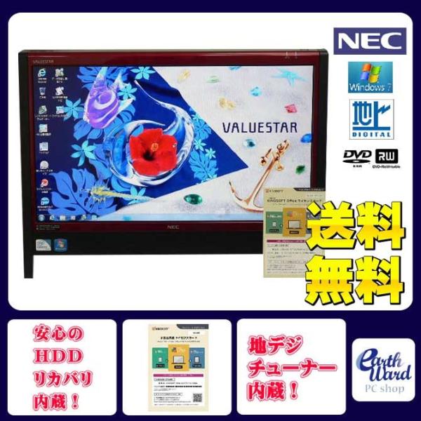 NEC デスクトップパソコン 中古パソコン VN370/A レッド デスクトップ 一体型 本体 Wi...