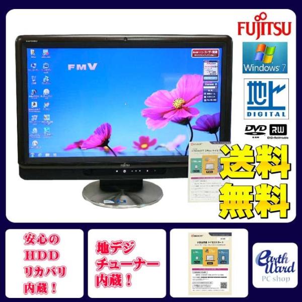 富士通 デスクトップパソコン 中古パソコン FH530/1BT ブラック デスクトップ 一体型 本体...