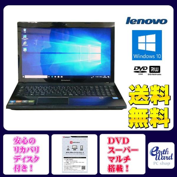 レノボ ノートパソコン 中古パソコン G500 20236 ブラック テンキー ノート 本体 Win...