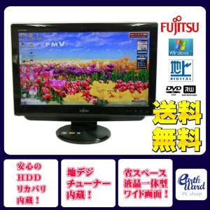富士通（FUJITSU） 液晶一体型 Windows7 デスクトップパソコン 中古
