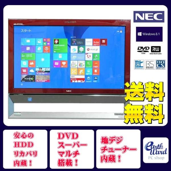 NEC デスクトップパソコン 中古パソコン VS370/R レッド デスクトップ 一体型 本体 Wi...
