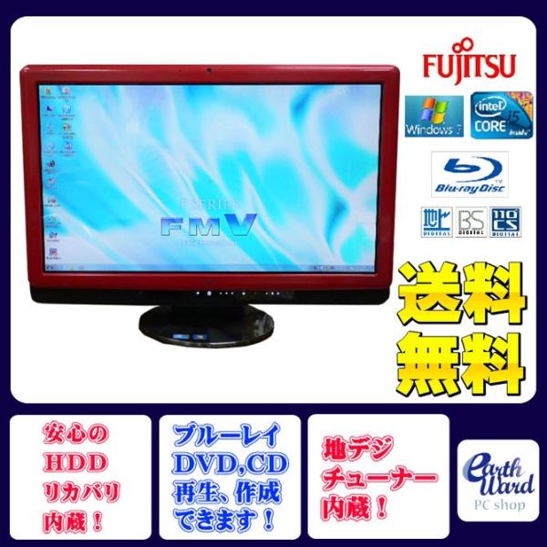 富士通 デスクトップパソコン 中古パソコン F/G90D レッド デスクトップ 一体型 本体 Win...