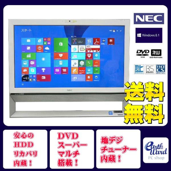 NEC デスクトップパソコン 中古パソコン DA370/AAW ホワイト デスクトップ 一体型 本体...