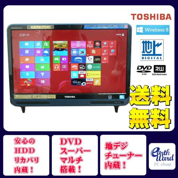 東芝 デスクトップパソコン 中古パソコン D712/V3G ダークグリーン デスクトップ 一体型 本...