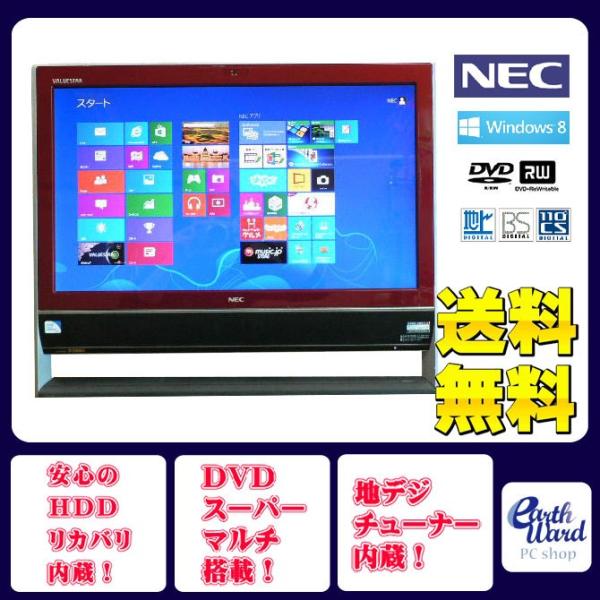 NEC デスクトップパソコン 中古パソコン VN370/L レッド デスクトップ 一体型 本体 Wi...