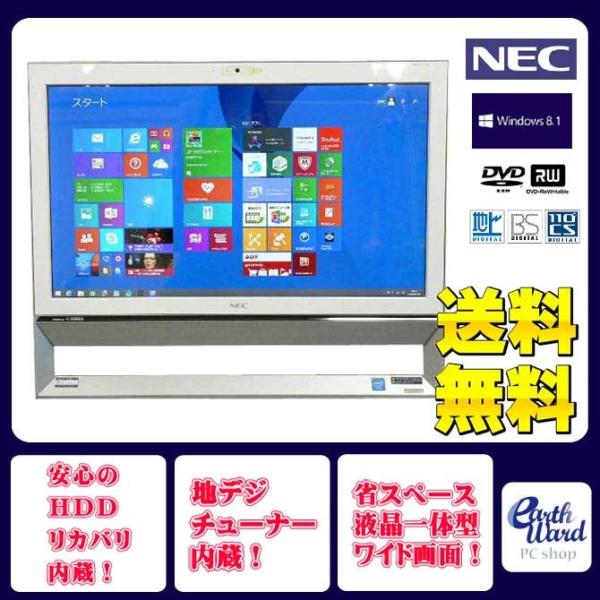 NEC デスクトップパソコン 中古パソコン VS370/S ホワイト デスクトップ 一体型 本体 W...