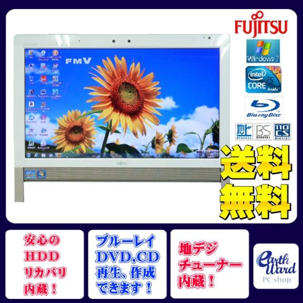富士通 デスクトップパソコン 中古パソコン FH58/DM ホワイト デスクトップ 一体型 本体 W...