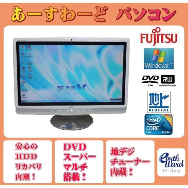 液晶一体型 Windows7 デスクトップパソコン 中古パソコン 富士通 Core 2 Duo DV...