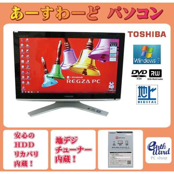 液晶一体型 Windows7 デスクトップパソコン 中古パソコン 東芝 Celeron DVD 地デ...