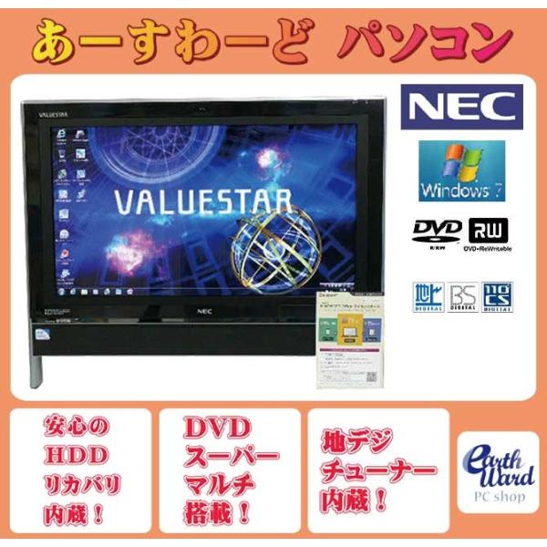 液晶一体型 Windows7 デスクトップパソコン 中古パソコン NEC Celeron DVD 地...