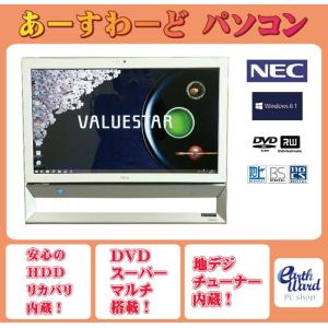 液晶一体型 Windows8.1 デスクトップパソコン 中古パソコン NEC Celeron DVD 地デジ/BS/CS 4GB/1TB｜earthward