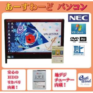 NEC 液晶一体型 Windows7 デスクトップパソコン 中古パソコン NEC