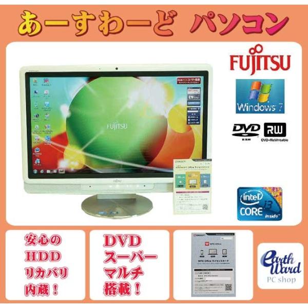 液晶一体型 Windows7 デスクトップパソコン 中古パソコン 富士通 Core i3 DVD 4...