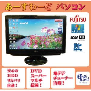 液晶一体型 Windows7 デスクトップパソコン 中古パソコン NEC Athlon DVD 地デジ 4GB/500GB｜earthward