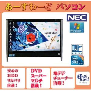 NEC デスクトップパソコン 中古パソコン VN370/D ホワイト