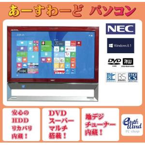 液晶一体型 Windows8.1 デスクトップパソコン 中古パソコン NEC Celeron DVD 地デジ/BS/CS 4GB/1TB｜earthward