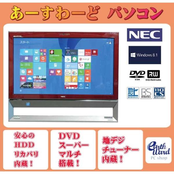 液晶一体型 Windows8.1 デスクトップパソコン 中古パソコン NEC Celeron DVD...