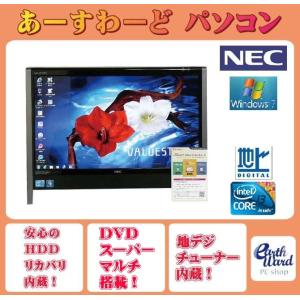 液晶一体型 Windows7 デスクトップパソコン 中古パソコン NEC Core i3 DVD 地デジ 4GB/500GB｜earthward