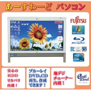 液晶一体型 Windows7 デスクトップパソコン 中古パソコン 富士通 Core i5 ブルーレイ 地デジ/BS/CS 4GB/1TB