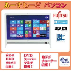 液晶一体型 Windows8 デスクトップパソコン 中古パソコン 富士通 Athlon DVD 地デジ 4GB/500GB｜earthward