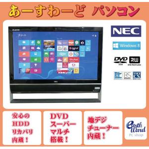 NEC 液晶一体型 Windows8.1 デスクトップパソコン 中古パソコン NEC