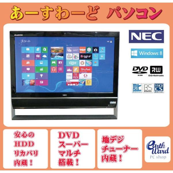 液晶一体型 Windows8 デスクトップパソコン 中古パソコン NEC Celeron DVD 地...