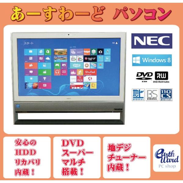 液晶一体型 Windows8 デスクトップパソコン 中古パソコン NEC Celeron DVD 地...