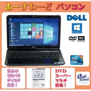 ノートパソコン 中古パソコン Inspiron N5010 ブラック ノート 本体 Windows10 DELL Core i5 DVD 4GB/500GB｜earthward