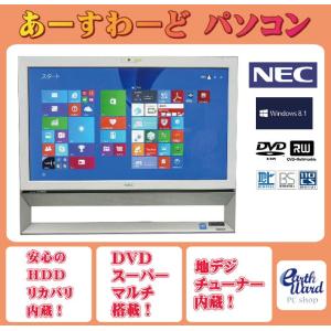 液晶一体型 Windows8.1 デスクトップパソコン 中古パソコン NEC Celeron DVD 地デジ/BS/CS 4GB/1TB｜earthward