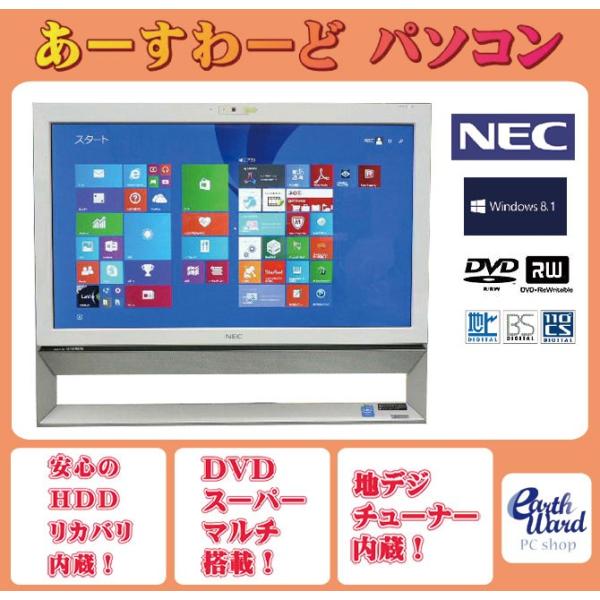 液晶一体型 Windows8.1 デスクトップパソコン 中古パソコン NEC Celeron DVD...