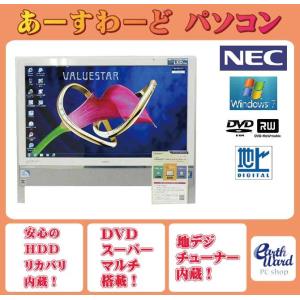 液晶一体型 Windows7 デスクトップパソコン 中古パソコン NEC Celeron DVD 地デジ 4GB/500GB｜earthward