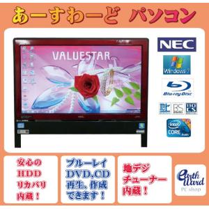 液晶一体型 Windows7 デスクトップパソコン 中古パソコン NEC Core i5 ブルーレイ 地デジ/BS/CS 4GB/1TB