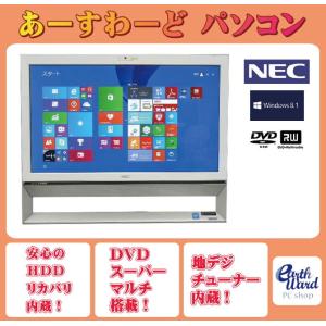 富士通（FUJITSU） 液晶一体型 Windows7 デスクトップパソコン 中古