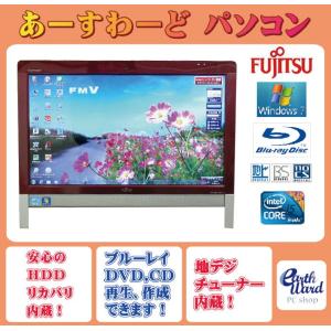 液晶一体型 Windows7 デスクトップパソコン 中古パソコン 富士通 Core i5 ブルーレイ 地デジ/BS/CS 4GB/1TB｜earthward