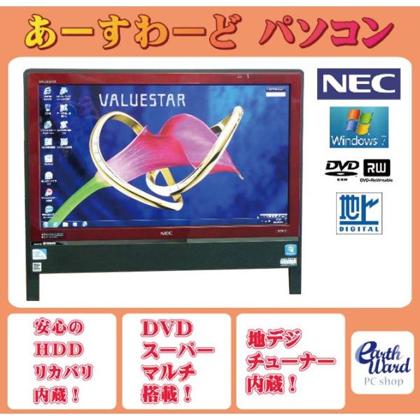 液晶一体型 Windows7 デスクトップパソコン 中古パソコン NEC Celeron DVD 地...