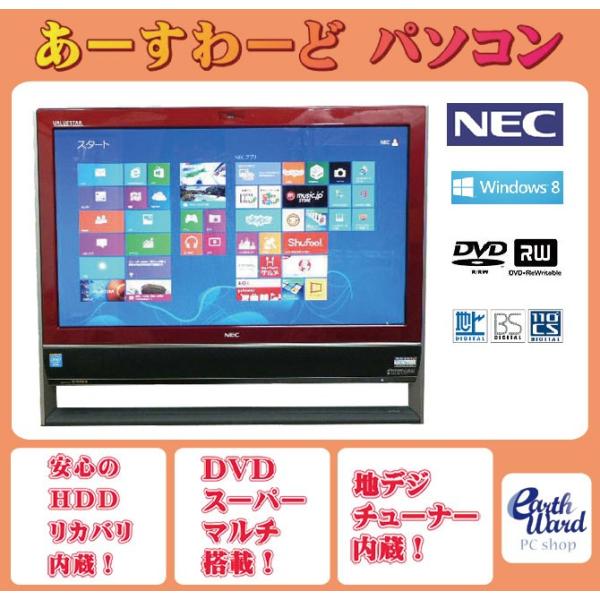 液晶一体型 Windows8 デスクトップパソコン 中古パソコン NEC Celeron DVD 地...