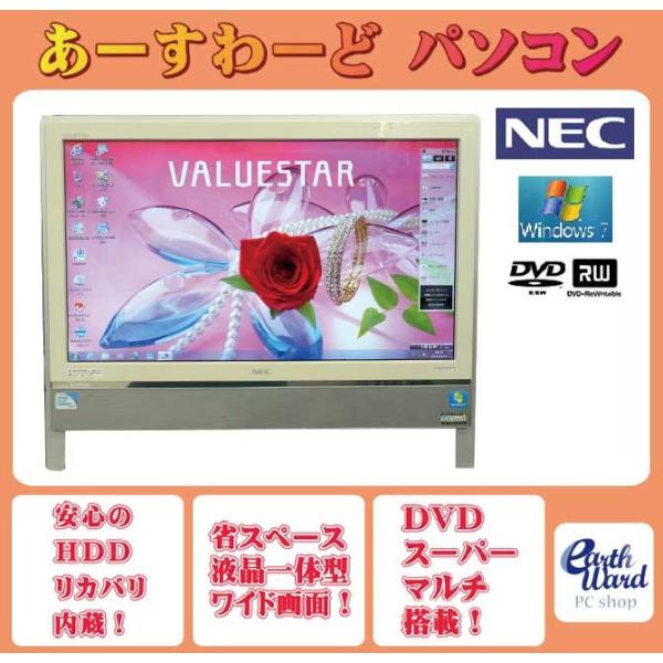 液晶一体型 Windows7 デスクトップパソコン 中古パソコン NEC Celeron DVD 4...