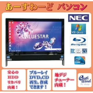 液晶一体型 Windows7 デスクトップパソコン 中古パソコン NEC Core i5 ブルーレイ 地デジ/BS/CS 4GB/1TB