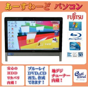 富士通（FUJITSU） 液晶一体型 Windows7 デスクトップパソコン 中古 