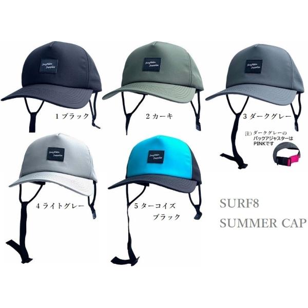 送料無料あり 日焼け防止 SURF8 SUMMER CAP サーフィンキャップ 撥水 サマー サーフ...