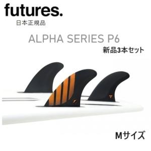 futures. 送料無料あり 日本正規品 FUTURES FIN ALPHA SERIES P6