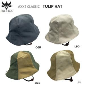 送料無料 日焼け防止 AXXE CLASSIC TULIP HAT SURF BEACH アックス サーフハット ビーチ チューリップ ハット サーフィン用 海用 SUP サーフィン サップ｜earthweb-shop